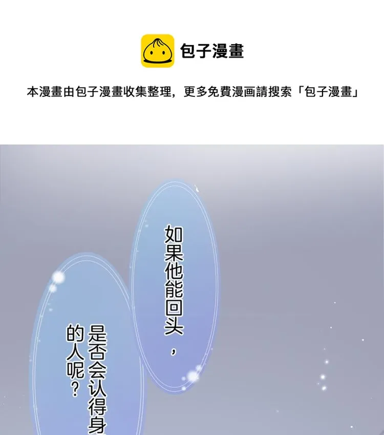 第二话 我遇见他了 第1页