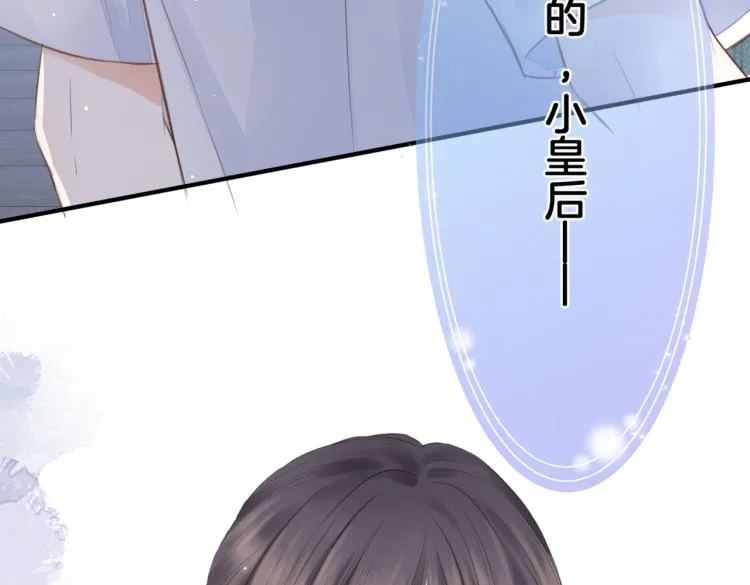 第二话 我遇见他了 第4页
