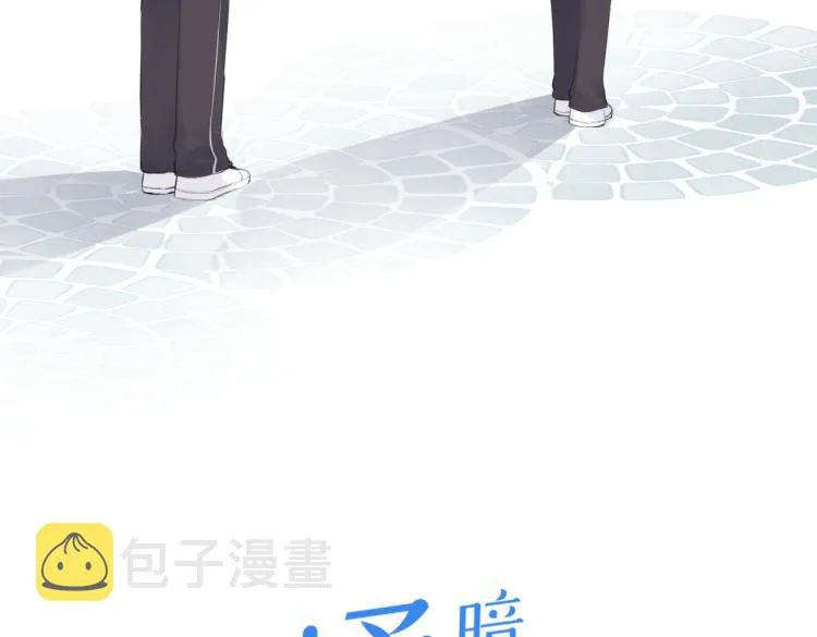 第二话 我遇见他了 第10页