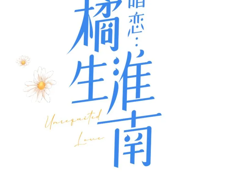 第二话 我遇见他了 第11页