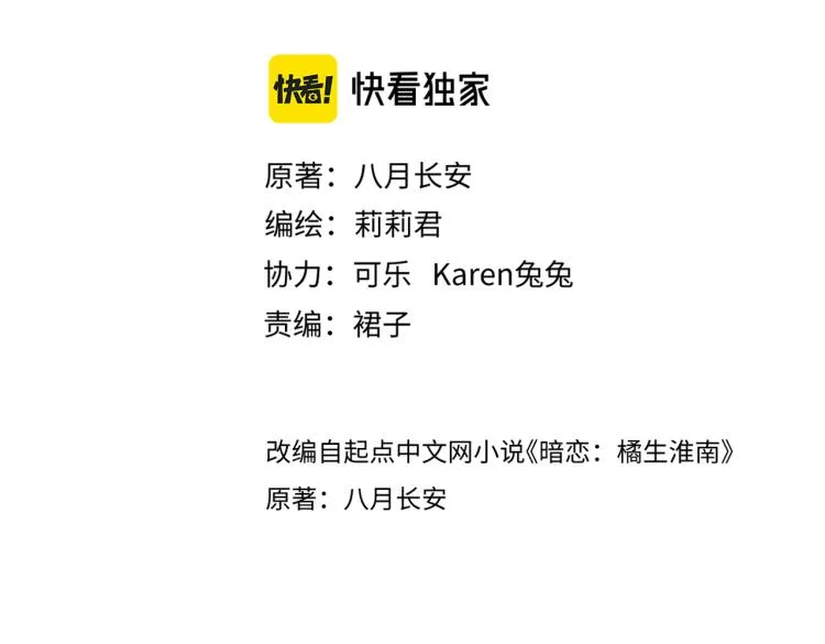 第二话 我遇见他了 第12页