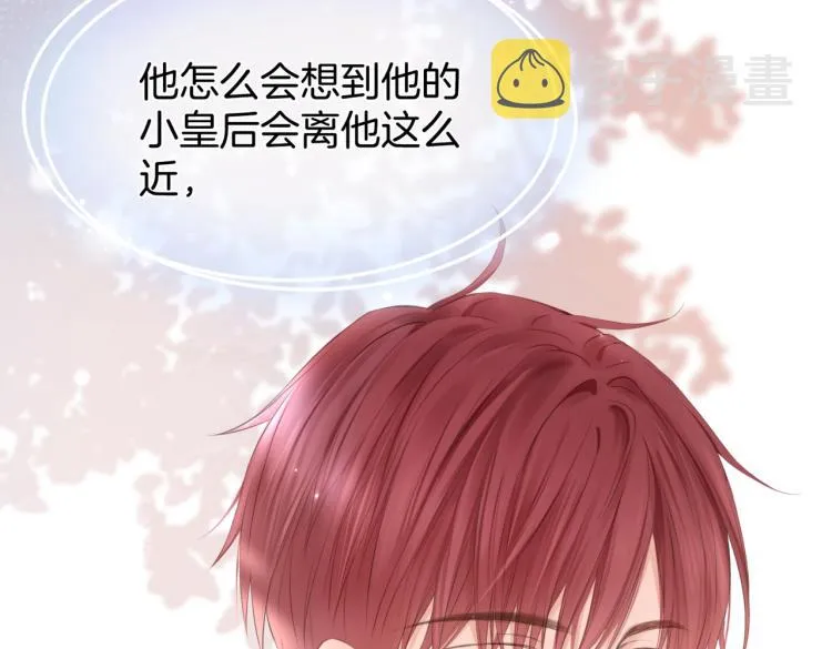 第二话 我遇见他了 第24页
