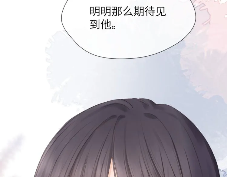 第二话 我遇见他了 第33页