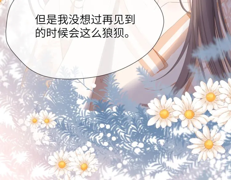 第二话 我遇见他了 第35页