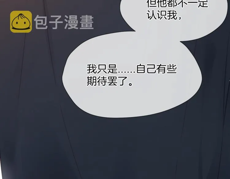 第二话 我遇见他了 第38页