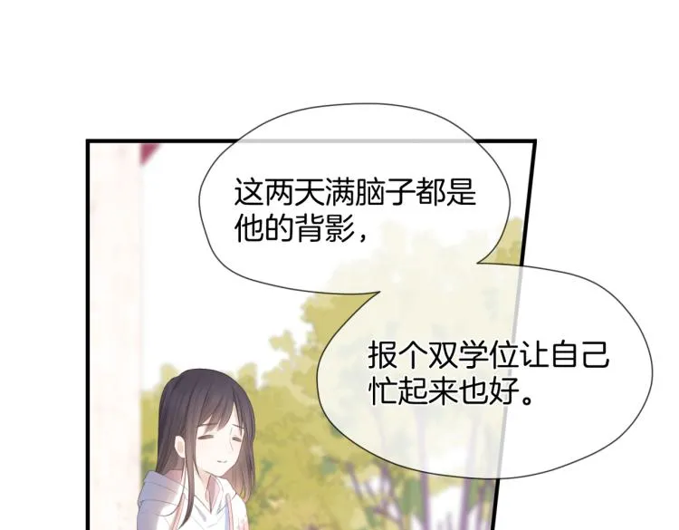 第二话 我遇见他了 第44页