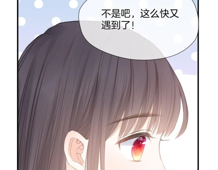 第二话 我遇见他了 第54页
