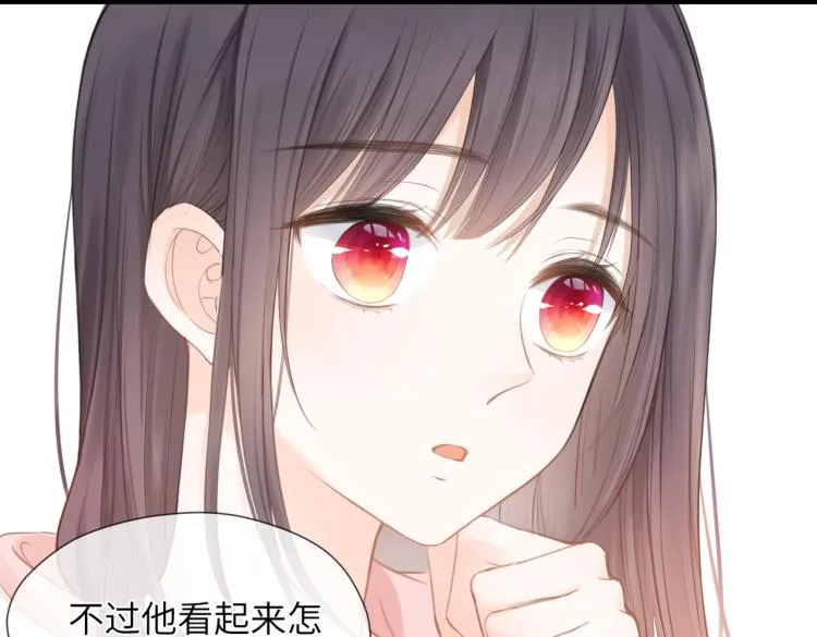 第二话 我遇见他了 第56页