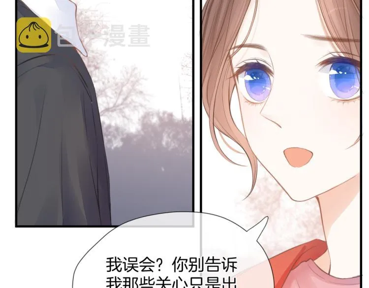 第二话 我遇见他了 第59页