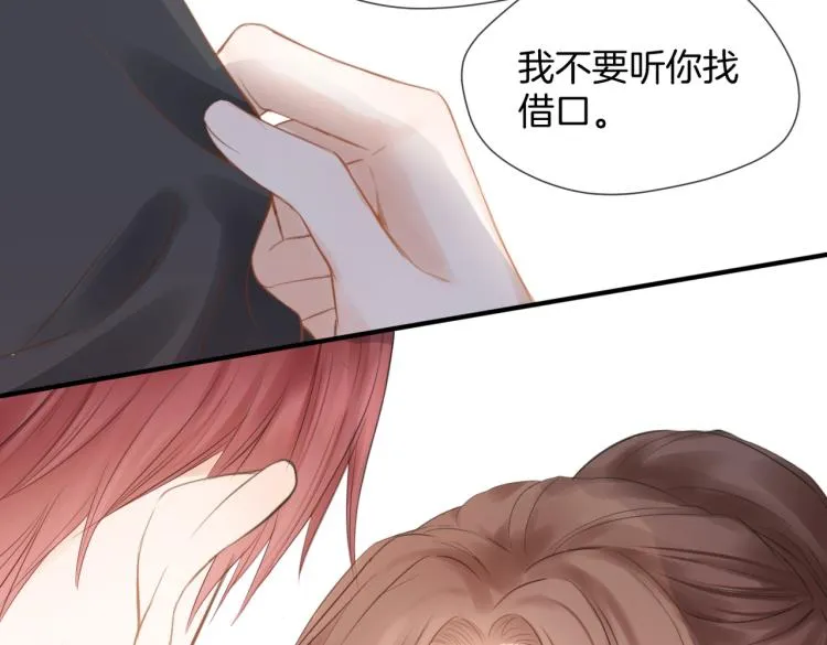 第二话 我遇见他了 第61页
