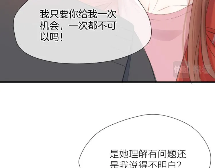第二话 我遇见他了 第63页