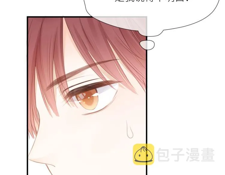 第二话 我遇见他了 第64页