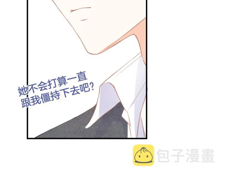 第二话 我遇见他了 第65页
