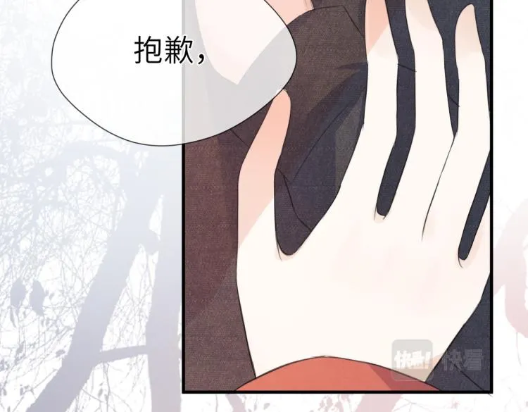 第二话 我遇见他了 第74页