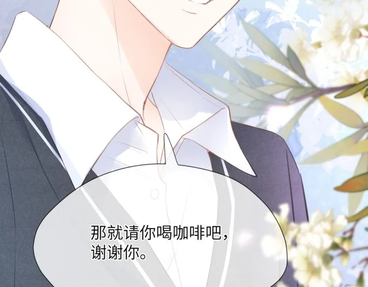 第二话 我遇见他了 第89页
