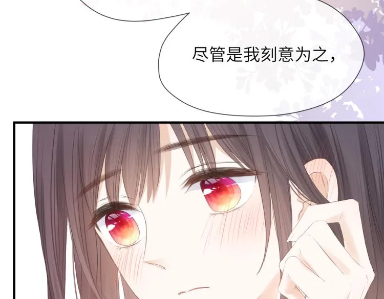 第二话 我遇见他了 第92页