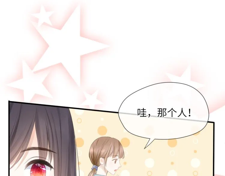 第二话 我遇见他了 第103页