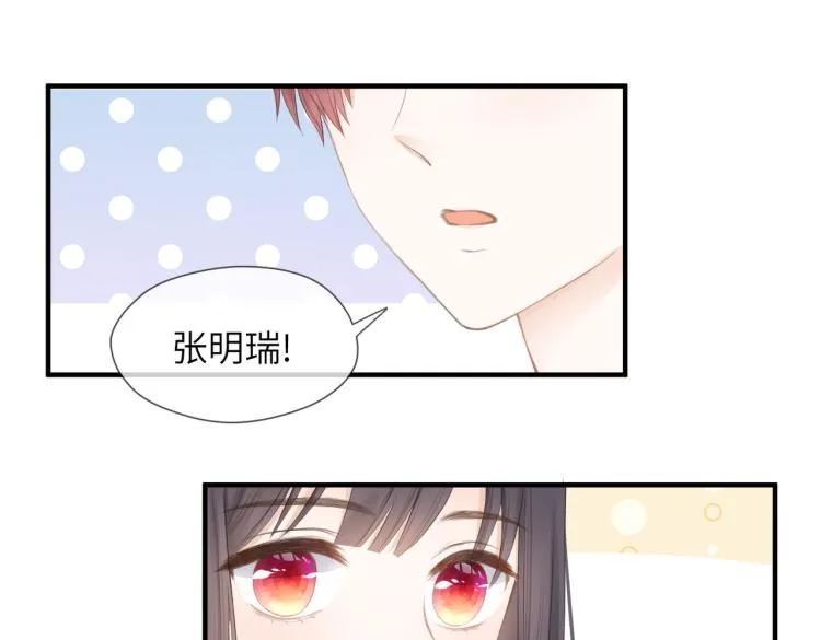 第二话 我遇见他了 第108页
