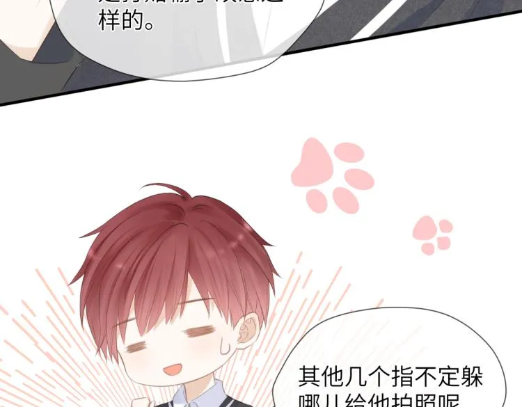 第二话 我遇见他了 第111页