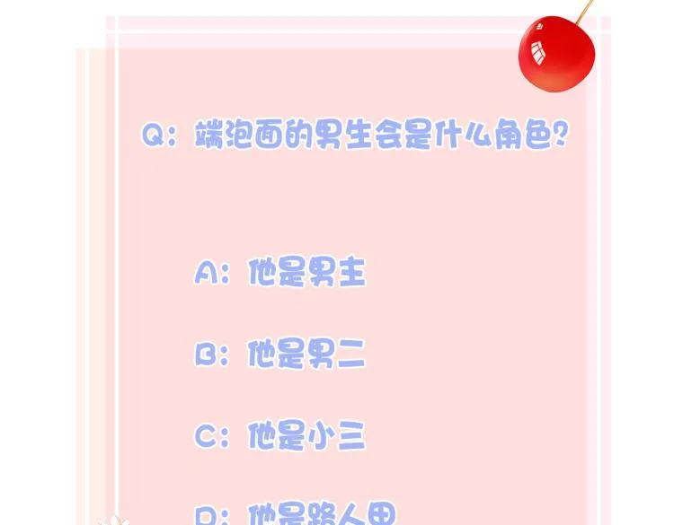 第二话 我遇见他了 第127页