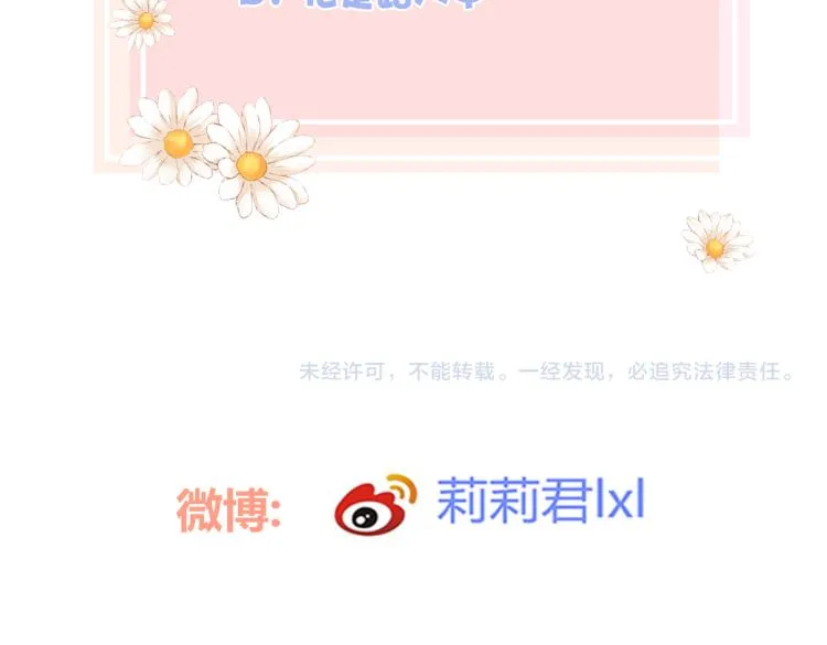 第二话 我遇见他了 第128页