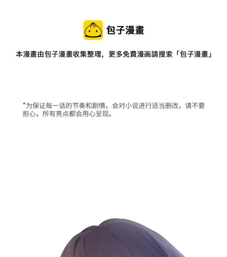 第三话 也算是圆梦 第1页