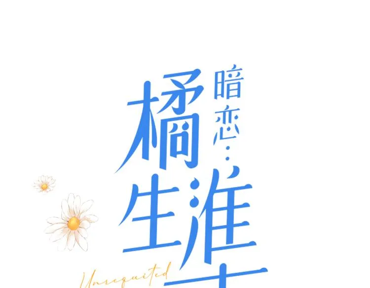 第三话 也算是圆梦 第6页