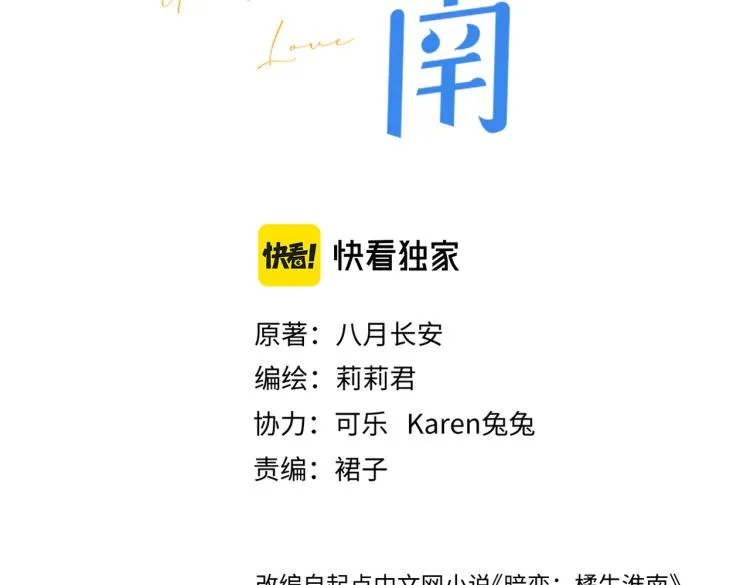 第三话 也算是圆梦 第7页