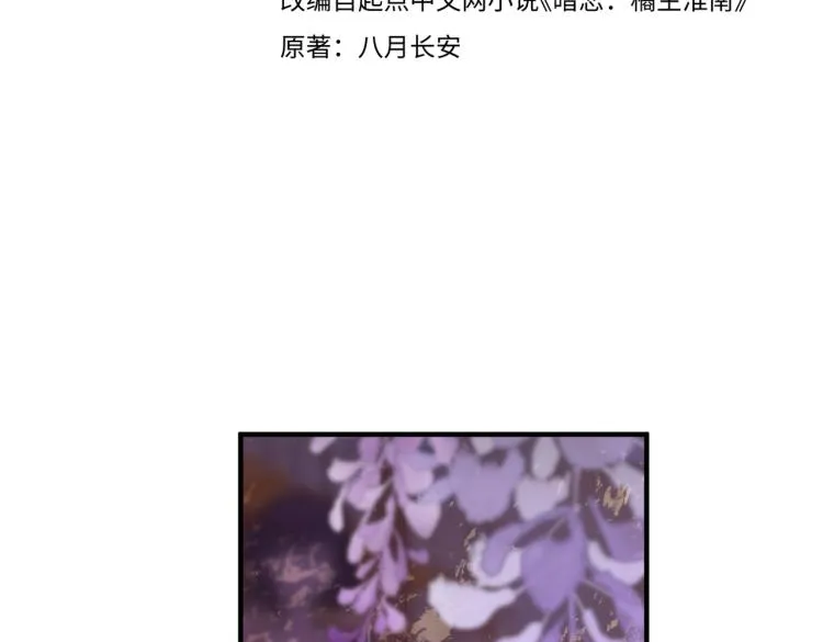 第三话 也算是圆梦 第8页