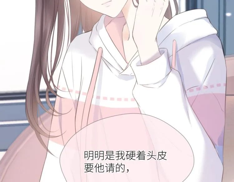 第三话 也算是圆梦 第16页