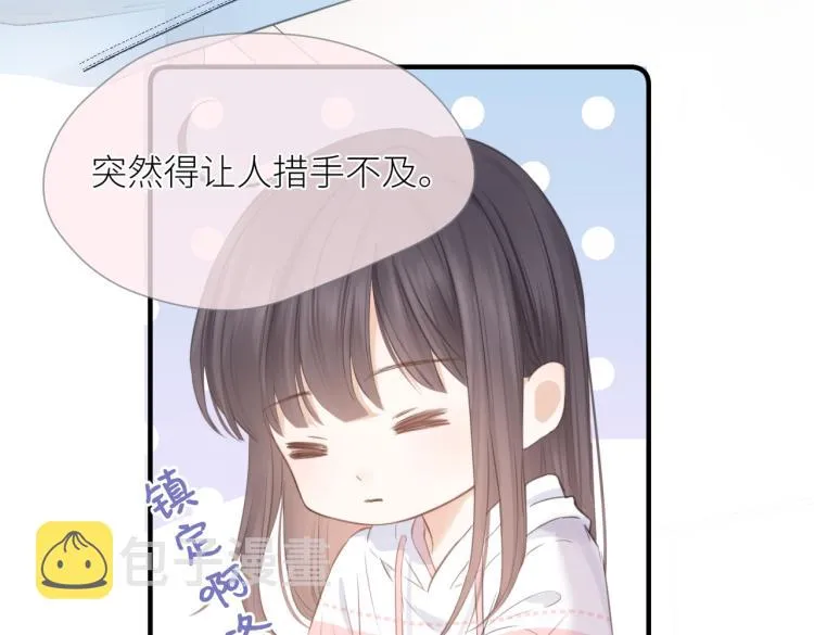 第三话 也算是圆梦 第18页