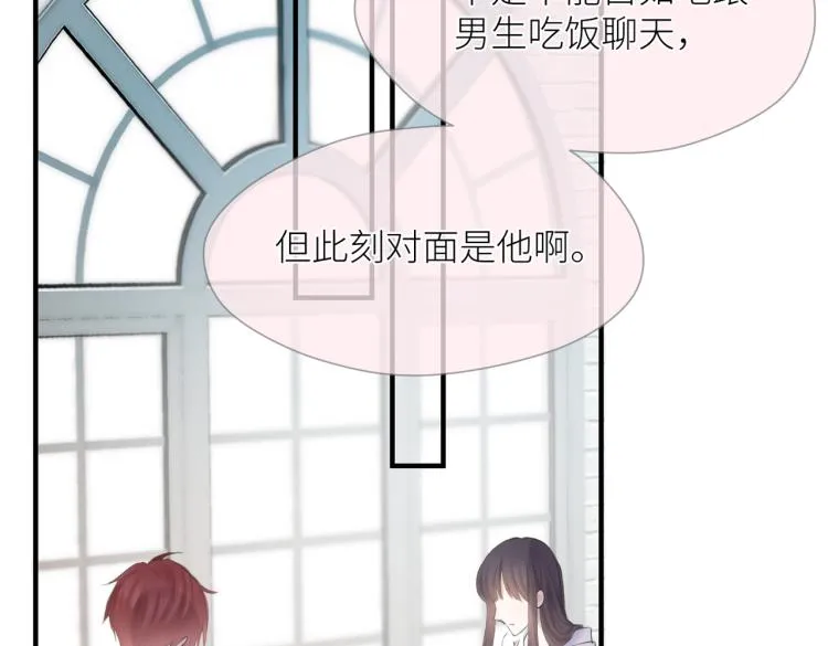 第三话 也算是圆梦 第32页