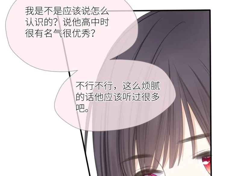 第三话 也算是圆梦 第43页