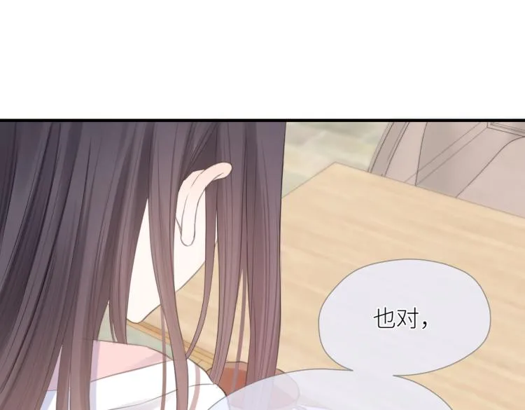 第三话 也算是圆梦 第53页