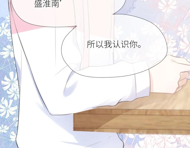 第三话 也算是圆梦 第58页