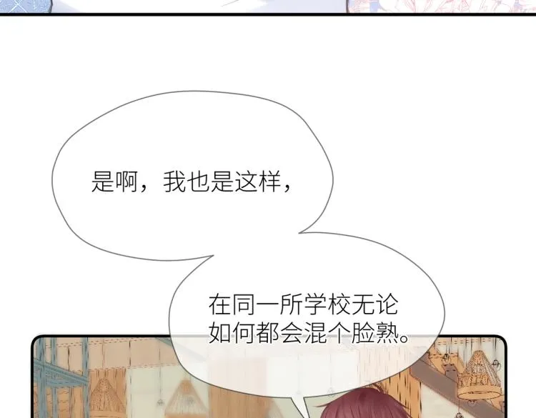 第三话 也算是圆梦 第59页