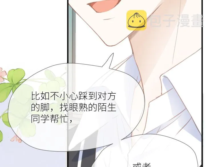 第三话 也算是圆梦 第62页