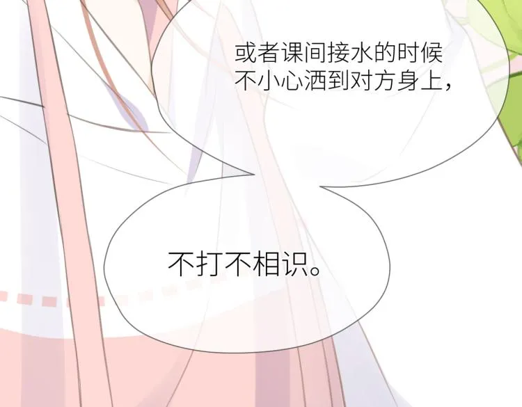 第三话 也算是圆梦 第65页