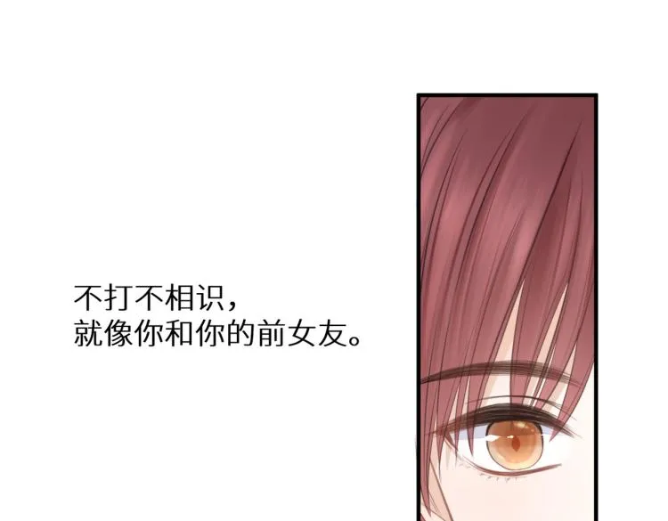 第三话 也算是圆梦 第67页