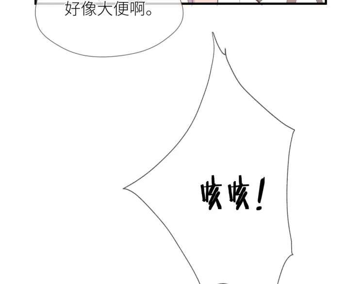 第三话 也算是圆梦 第77页