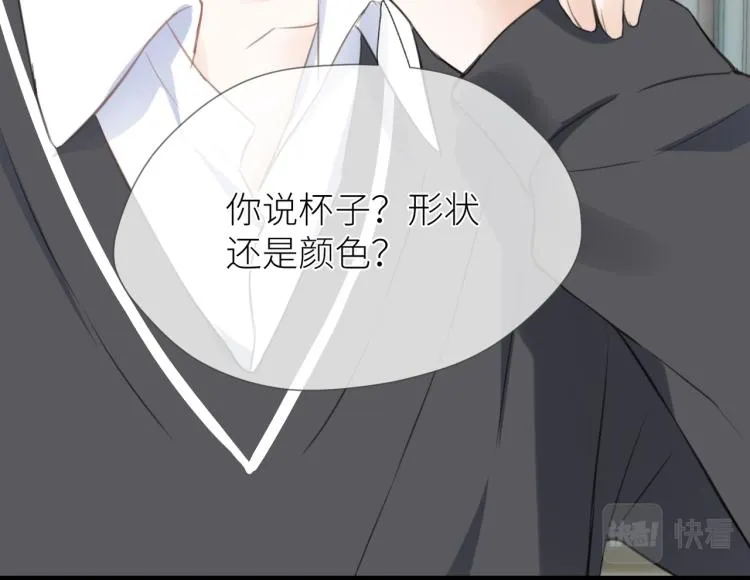 第三话 也算是圆梦 第80页