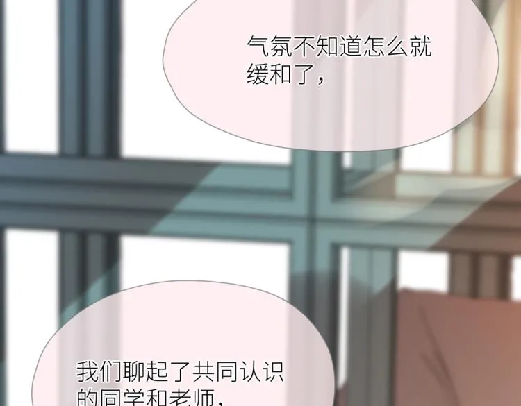 第三话 也算是圆梦 第89页