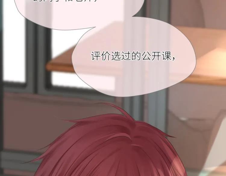 第三话 也算是圆梦 第90页