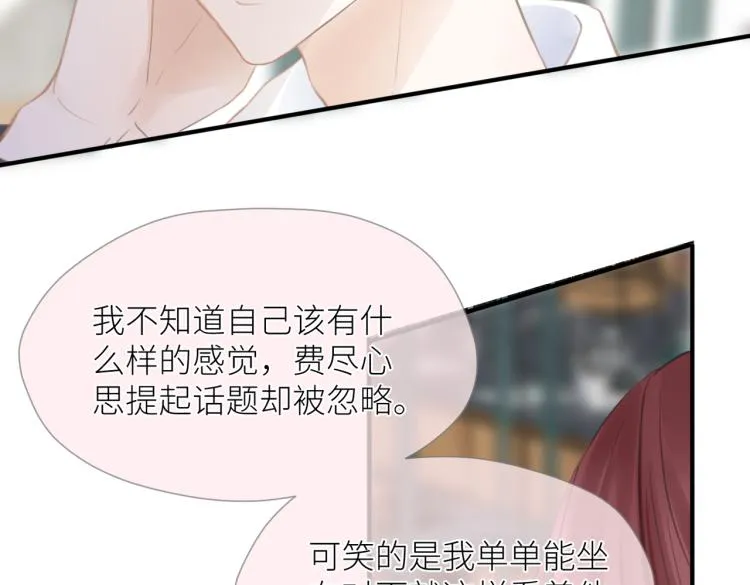 第三话 也算是圆梦 第97页