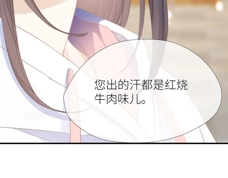 第三话 也算是圆梦 第117页
