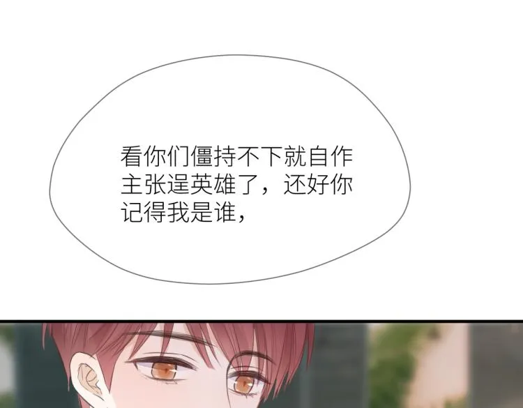 第三话 也算是圆梦 第125页