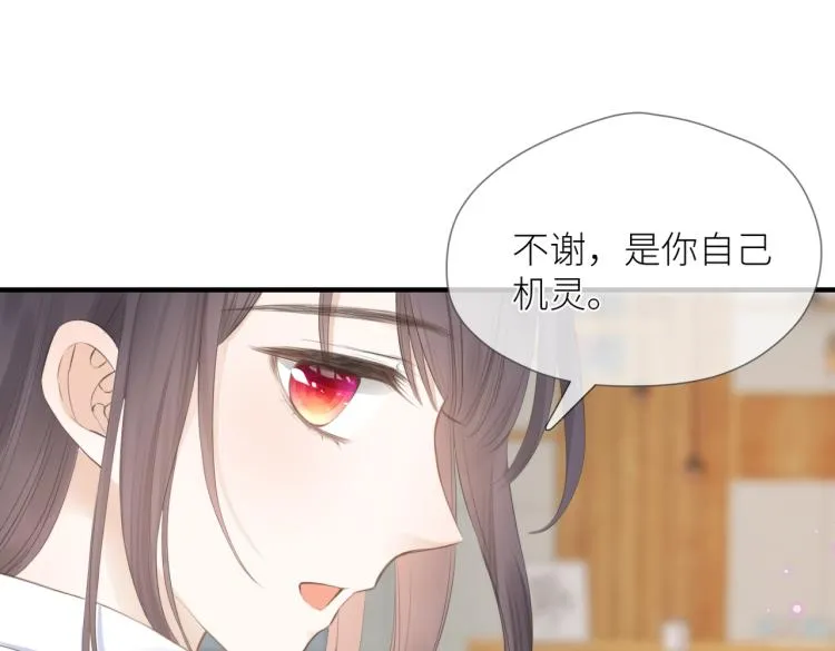 第三话 也算是圆梦 第133页