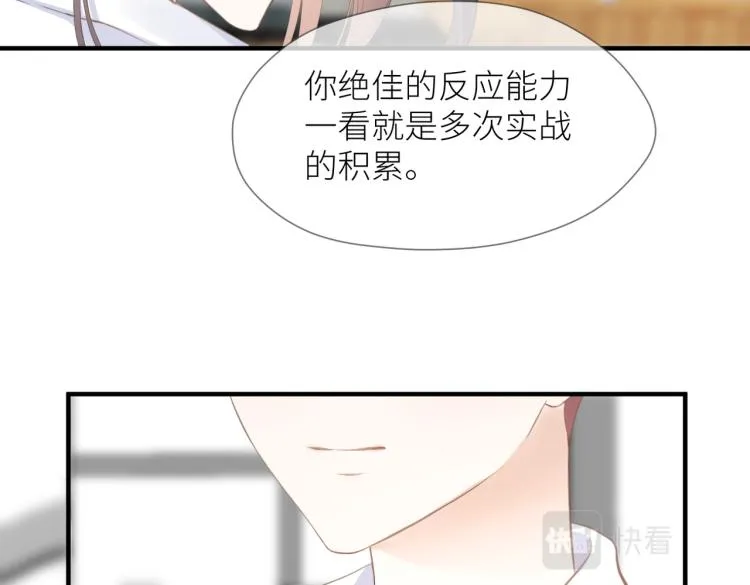 第三话 也算是圆梦 第134页