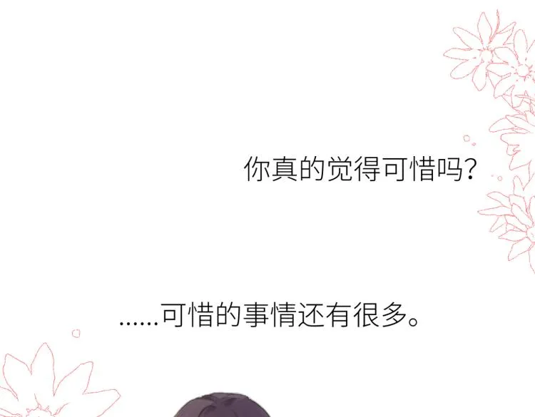 第三话 也算是圆梦 第140页
