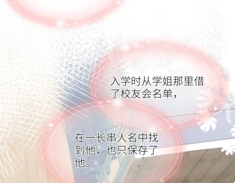 第四话 还没结束 第3页